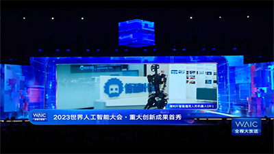 WAIC 2023｜重大创新成果首秀！傅利叶智能发布GR-1通用人形机器人