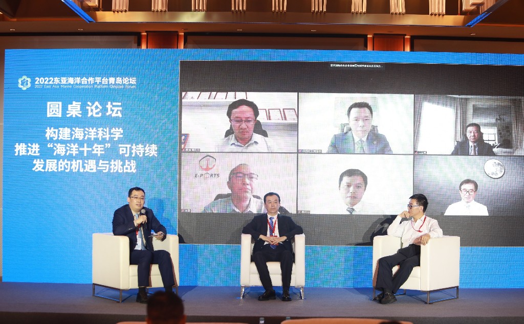 促进蓝色产业合作 蓝色国际合作企业家暨青年科学家论坛举办