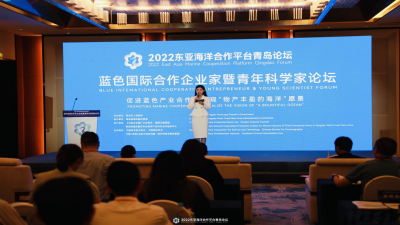 2022蓝色国际合作企业家暨青年科学家论坛在青岛西海岸新区举行