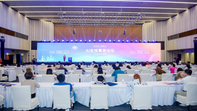 元宇宙话系中的AI·她智慧，AI女性菁英论坛成功举办