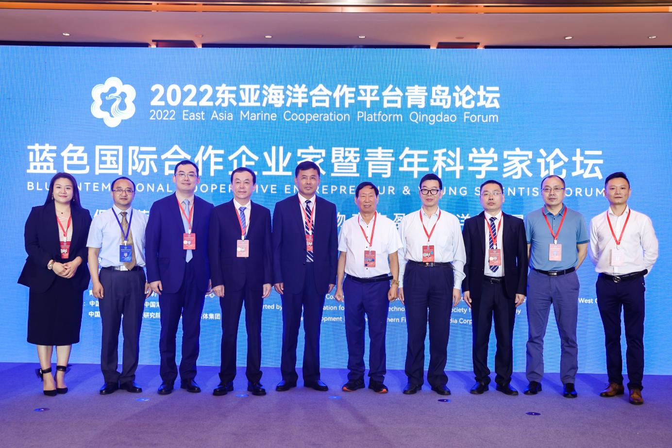 促进蓝色产业合作 蓝色国际合作企业家暨青年科学家论坛举办