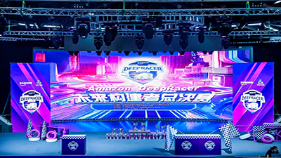 WAIC 世界人工智能大会生态赛——2023 Amazon DeepRacer未来构建者总决赛在上海举行