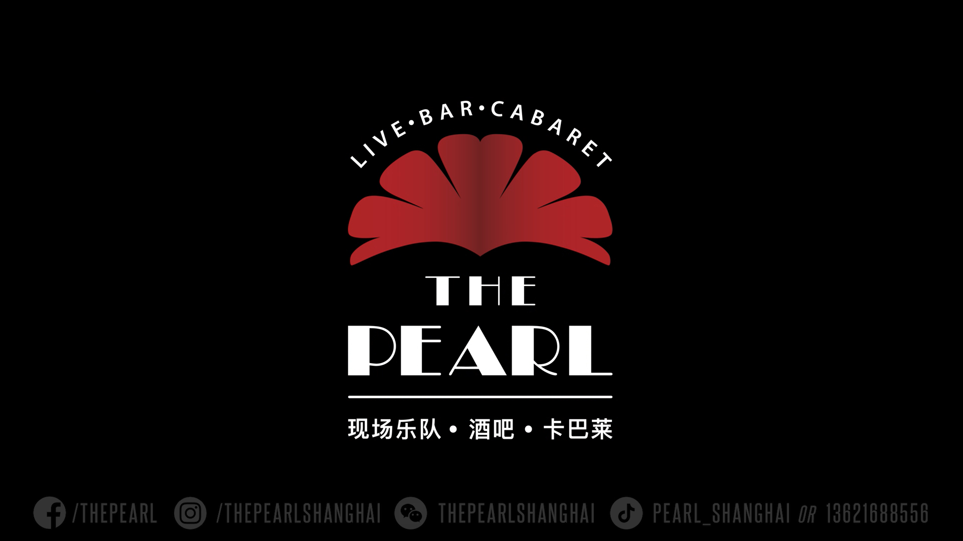 打造中西文化友好交流平台——The pearl 珍珠剧场致力推动中外文化融合发展