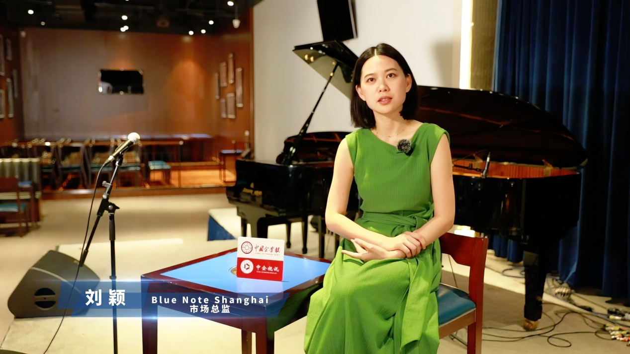四川北路演艺新联盟释放城市魅力，Blue Note Shanghai将音乐与文化璀璨交汇