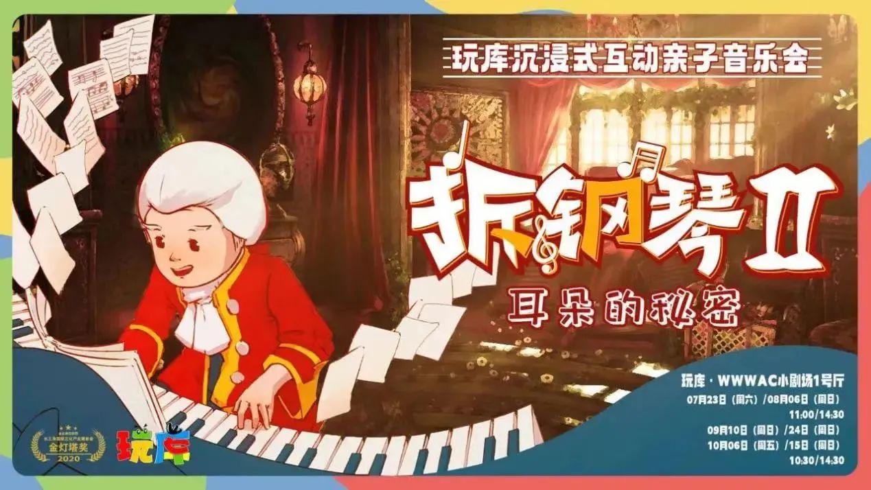 “虹口奇妙夜”之今夜有戏｜10.9-10.15“艺”周有戏（文末有福利·开心麻花）