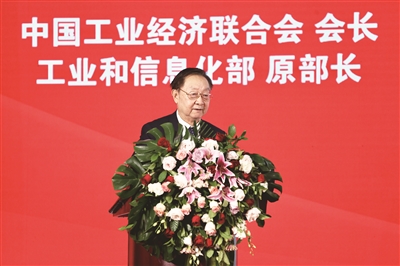中国工业经济联合会会长、工业和信息化部原部长李毅中： 深刻领悟、认真落实新型工业化的历史使命