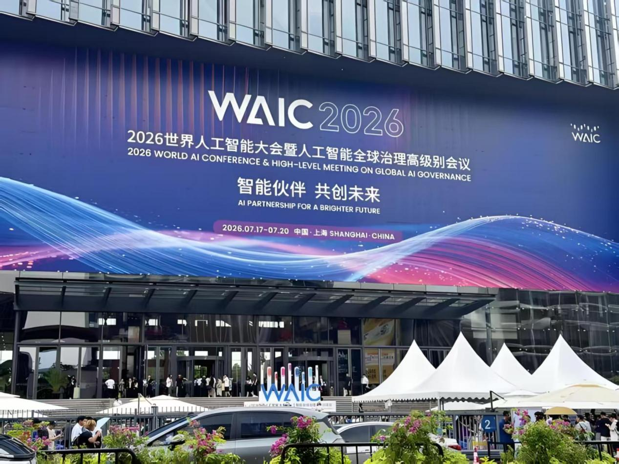 昕搜科技亮相WAIC：全球企业自治AI智能体谁将胜出？
