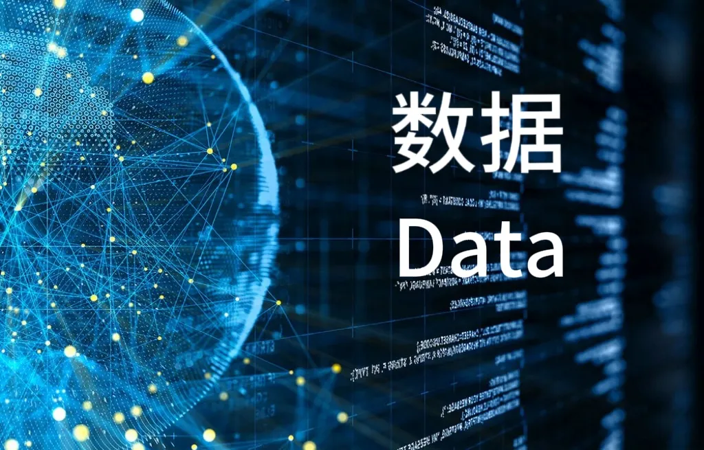 WAIC 2024数据合辑｜加“数”前行，数据产业驱动AI创新发展