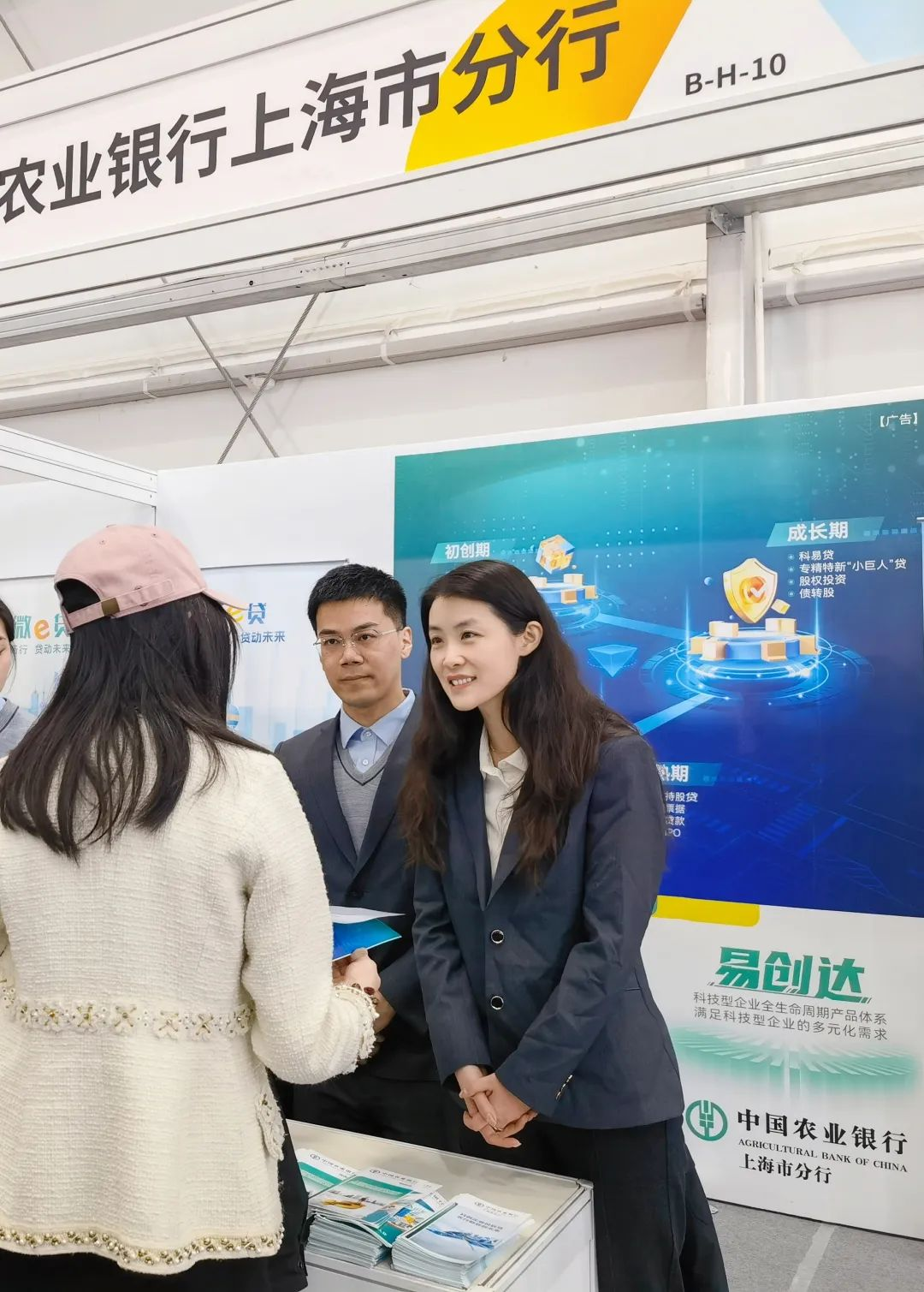 农行上海市分行打造科技金融新范式 打通科技型企业“一站式”金融服务体系