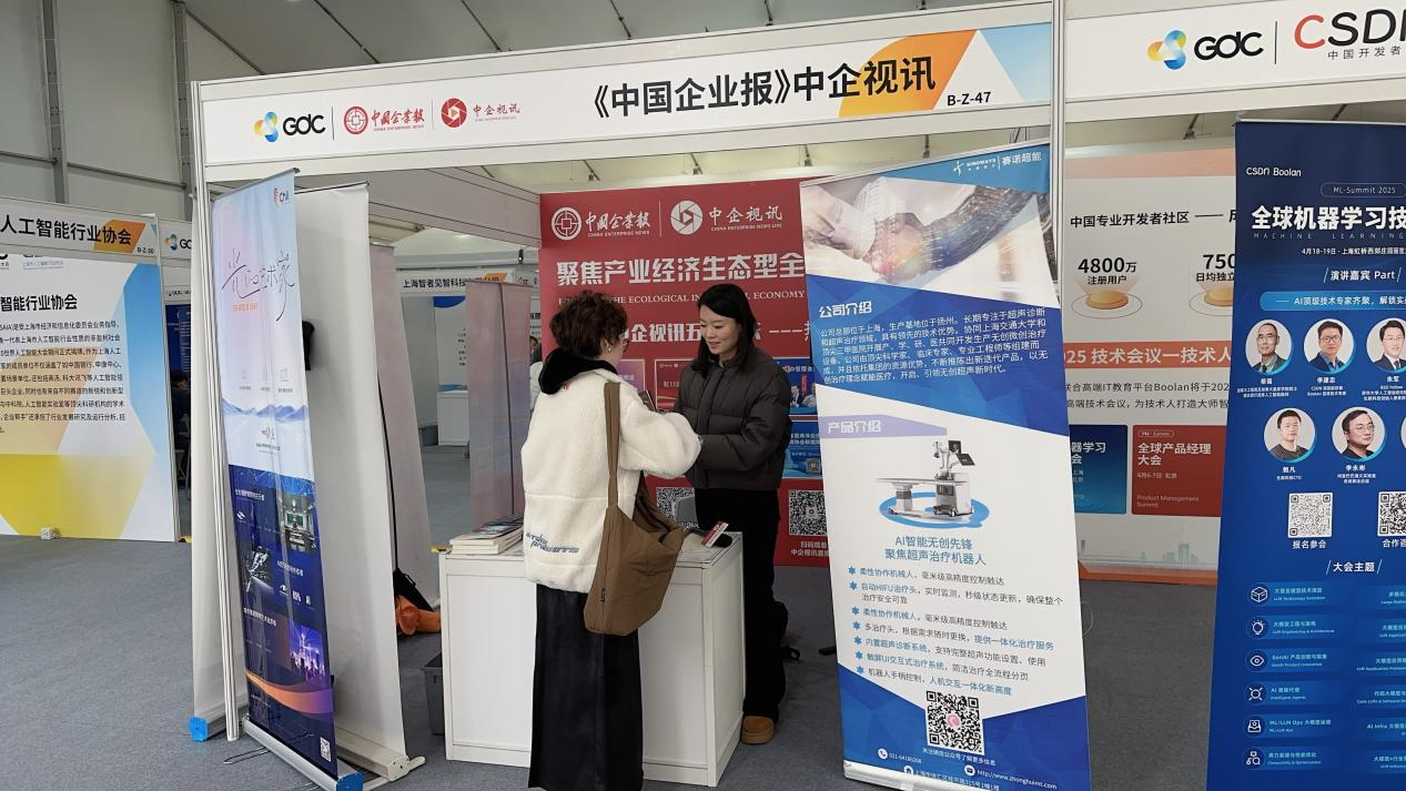 两会特稿 | 《中国企业报》中企视讯深度赋能2025全球开发者先锋大会
