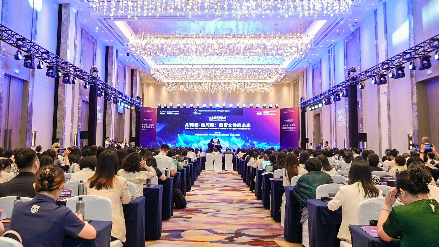 在这里看到数智女性的未来，2025世界人工智能大会·AI女性菁英论坛在沪举办