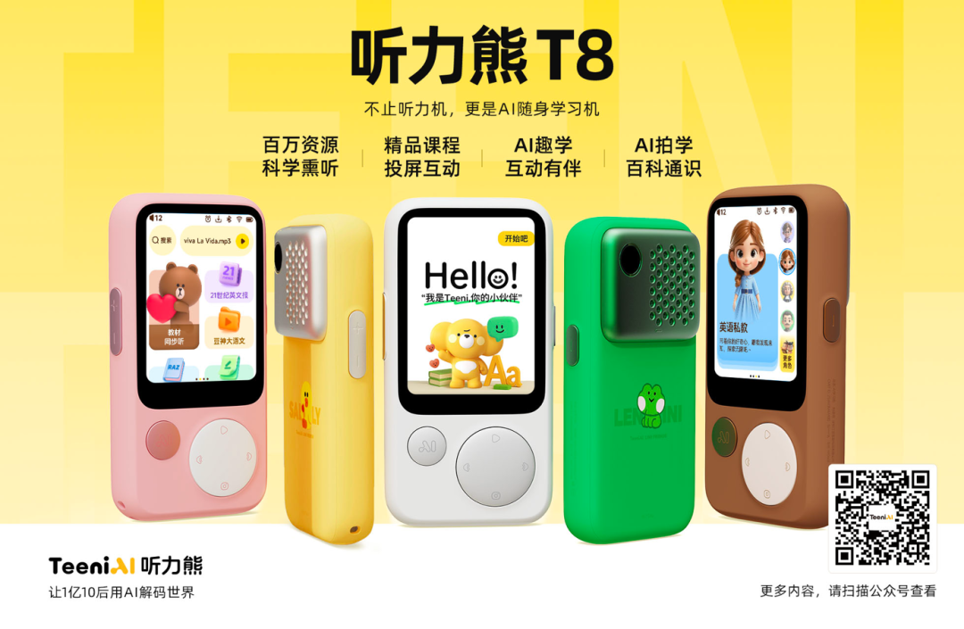 教育合辑 | WAIC 2025：教育AI技术革新与女性数智赋能路径